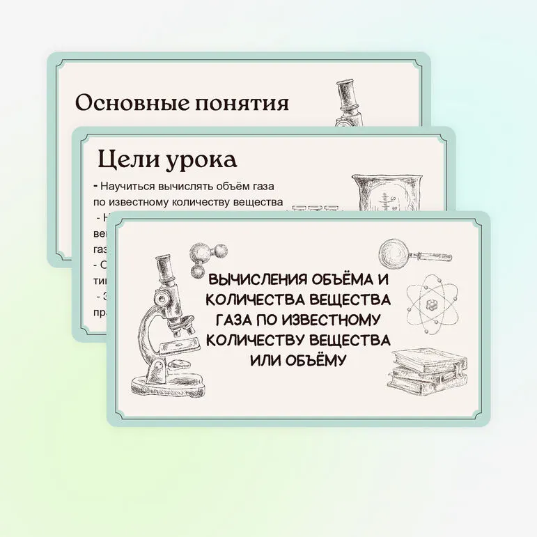 Презентация 