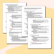 Практическая (лабораторная) работа. Информатика. «Возможности текстового процессора»