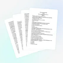 Тест по истории России для 11 класса на тему «Наш край в 1945–1991 гг.»