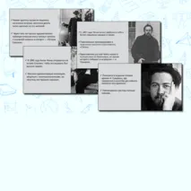 Презентация по жизни и творчеству А. П. Чехова