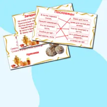 Презентация 