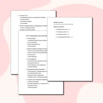 Тест по окружающему миру «Безопасность в сети Интернет» (4 класс).