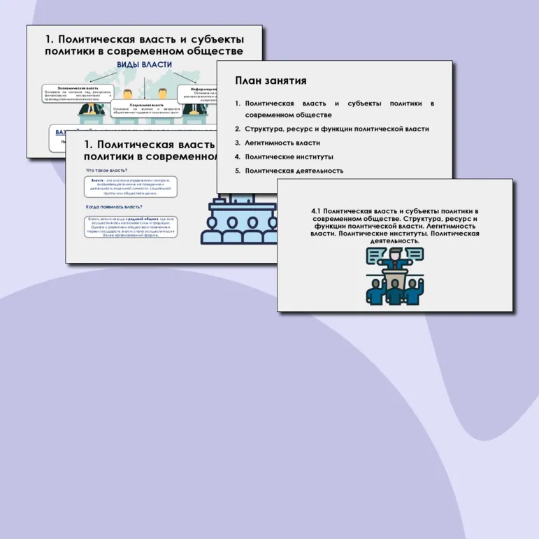 Презентация на тему 