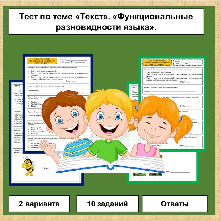 Рабочий лист по теме 