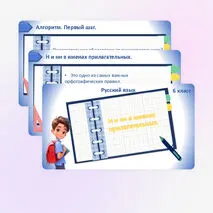 Презентация к уроку русского языка в 6 классе по теме «Н и нн в именах прилагательных» ФГОС.