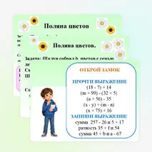 Презентация по математике по теме 