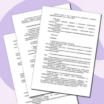 «Конспект урока и рабочий лист по теме «Экологическая грамотность и разумное природопользование»