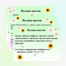 Презентация по математике по теме 