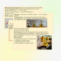 Презентация «Жиры: гидролиз, применение, биологическая роль жиров»