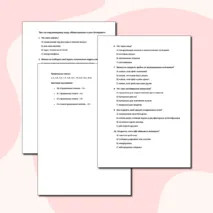 Тест по окружающему миру «Безопасность в сети Интернет» (4 класс).