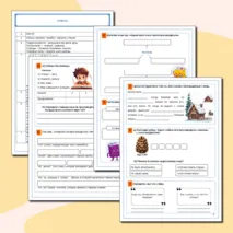 Рабочий лист по литературному чтению 