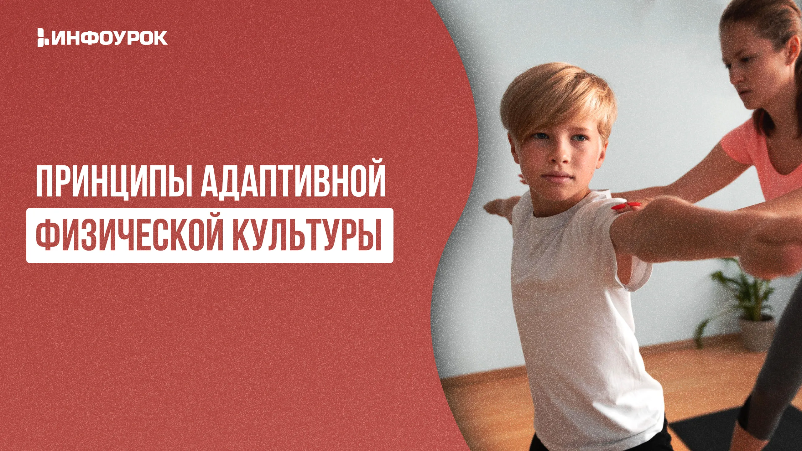 Обложка курса