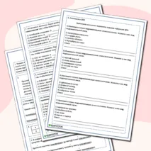 Практическая работа «Типы связи в словосочетании (согласование, управление, примыкание)» (8 класс)