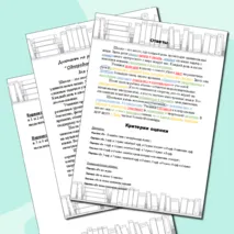 Диктант по русскому языку на тему “Однородные члены предложения” для учеников 8 класса