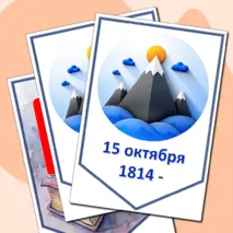 Растяжка - флажки 