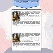  Презентация (+аудио) по теме Leisure and hobbies of a modern teenager : types of art \ Досуг и увлечения (хобби) современного подростка (виды искусства)