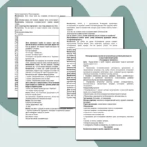 Конспект интегрированного занятия в подготовительной группе 
