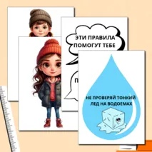 Оформление доски «Безопасные каникулы» (Осенние каникулы)