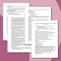 Конспект урока по предмету «ОДНКНР» для 5 класса на тему «Культура и религия»