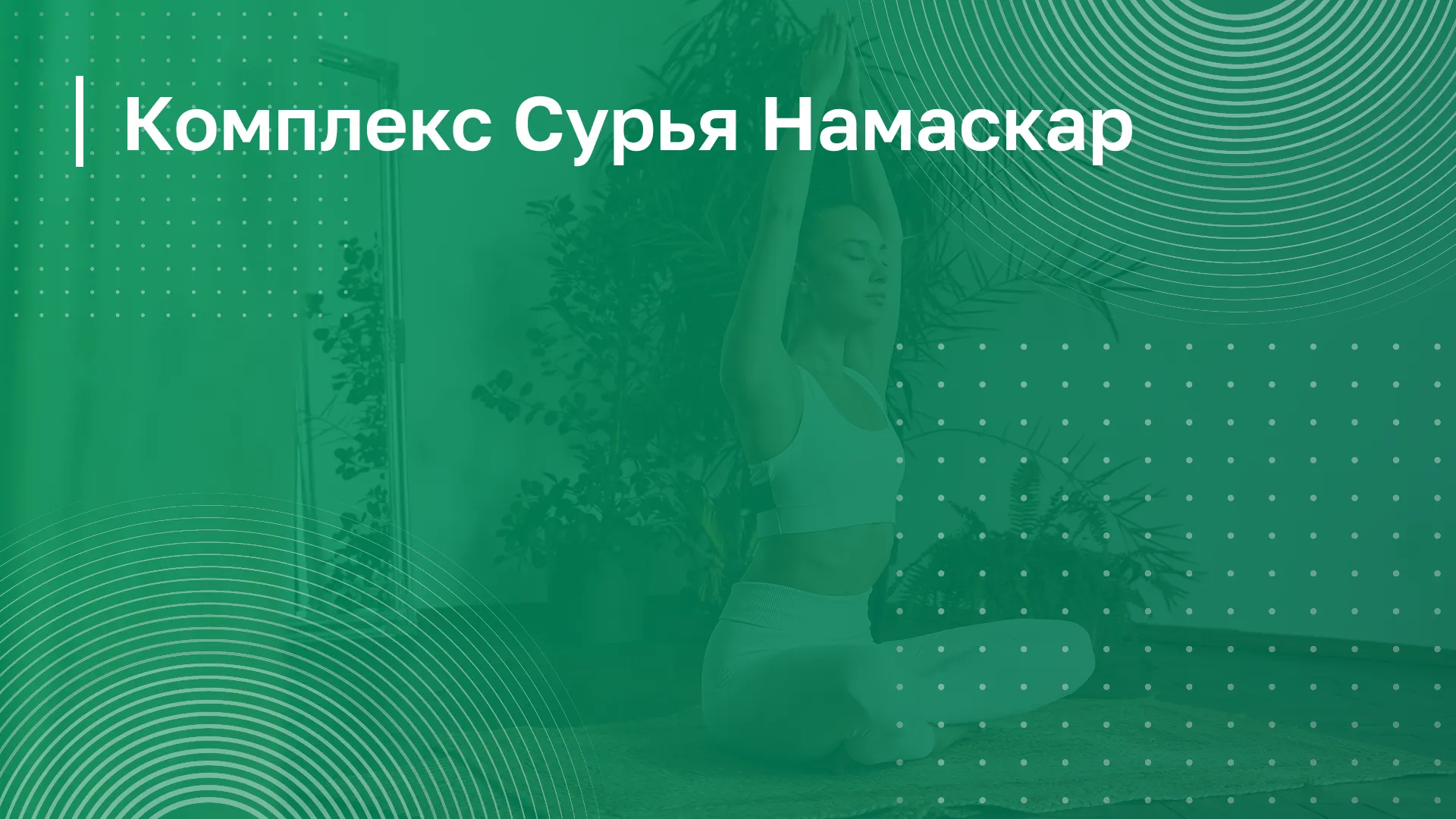 Обложка курса