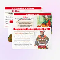 Презентация по истории России 