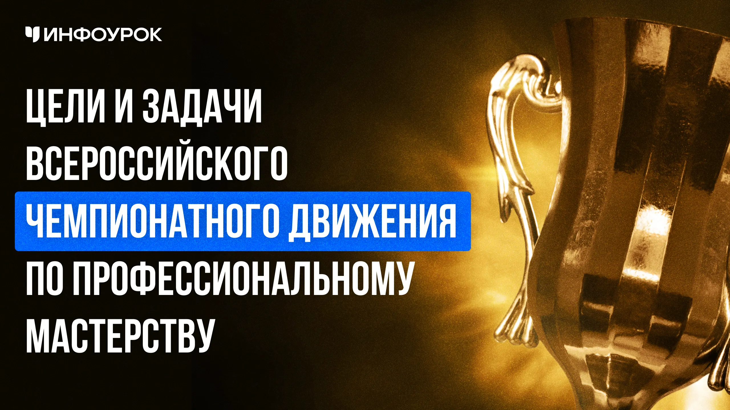 Обложка курса