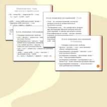 Презентация к обобщающему уроку химии в 8 классе 