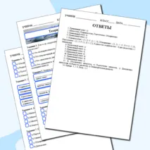 Рабочий лист по информатике на тему 