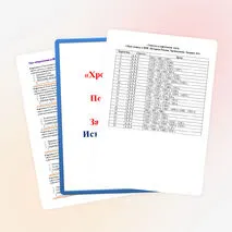 «Подготовка к ВПР. История России 6 класс. Хронология. Задание № 1».