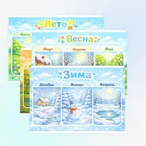 Наглядное пособие 