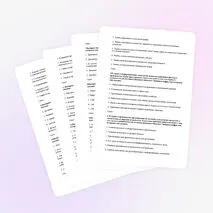 Тренажер для подготовки к ЕГЭ по блоку 