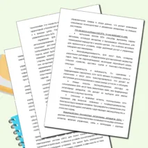 Практическая работа «Взаимодействие БЛА». Подробный конспект урока + практическая работа + тест с ответами. Труд (технология). 9 класс. Урок 27.