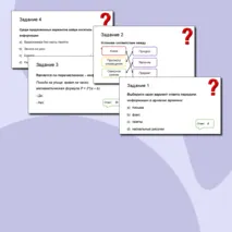 Презентация 7 класс, информатика 