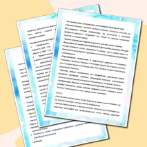 Сравнение размеров текстовых, графических, звуковых и видеофайлов. Практическая работа. Информатика.