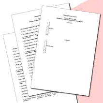 Тест по теме «Перемены в духовной сфере в годы перестройки» (История России, 11 класс)