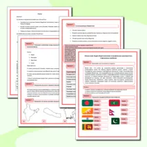 Южная Азия. Индия общая экономико-географическая характеристика. Современные проблемы