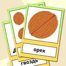 Дидактическая игра 