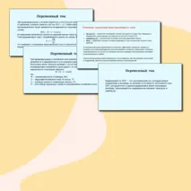 Презентация по физике на тему 