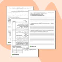 Контрольная работа по обществознанию по разделу «Введение в политологию» 11 класс (профильный уровень)