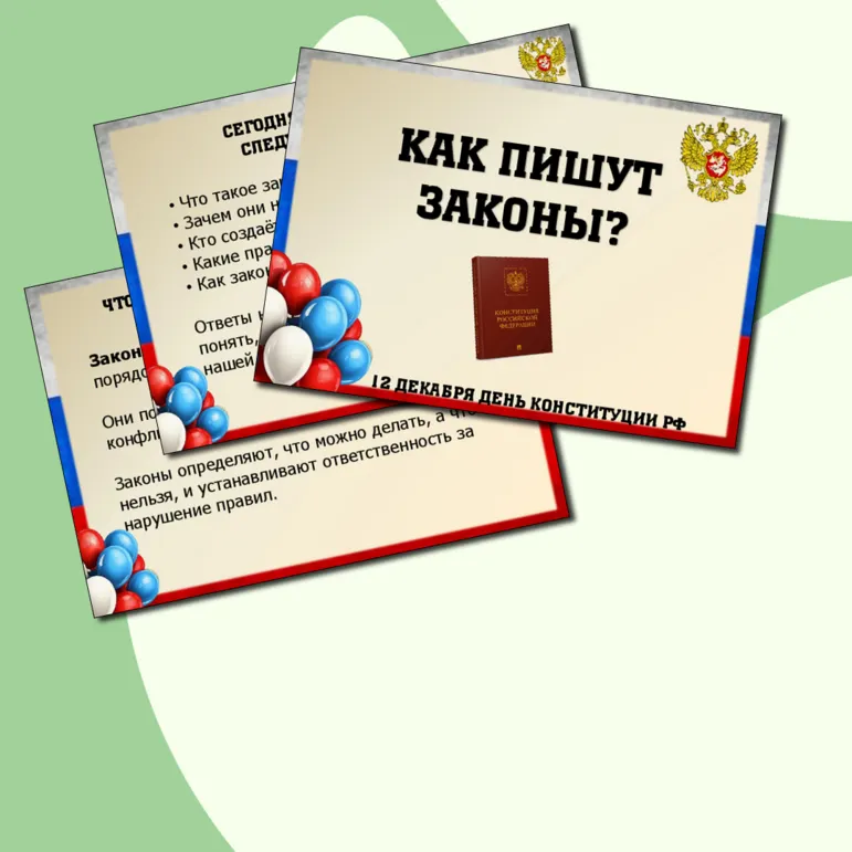 Презентация на разговоры о важном 