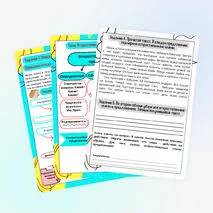 Рабочий лист «Второстепенные члены предложения» (теория + практика) 3 класс