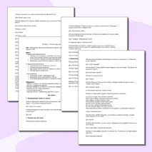 Серия конспектов подгрупповых логопедических занятий для детей младшего дошкольного возраста с ОНР по лексической теме 