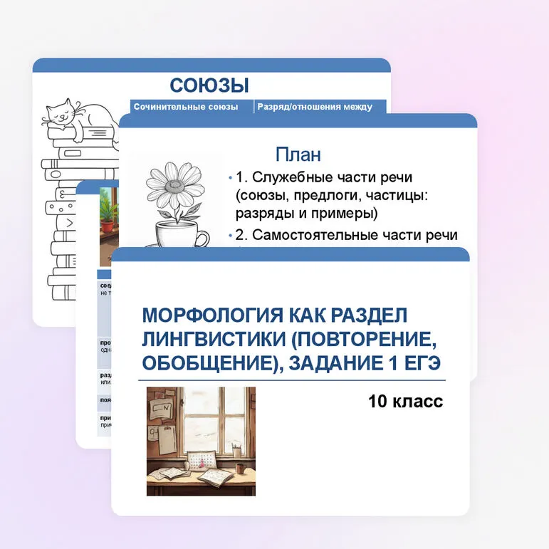 Презентация 