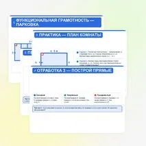 Презентация «Перпендикулярные и параллельные прямые» — 6 класс