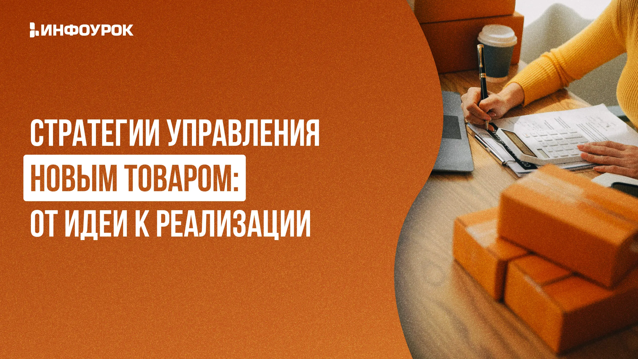 Обложка курса