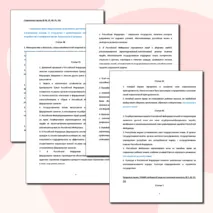 Статьи Конституции РФ для выполнения задания №23 ЕГЭ по обществознанию