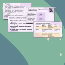 Презентация по русскому языку на тему 