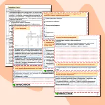 Рабочий лист «Социальные конфликты и способы их разрешения».
