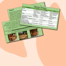 Презентация на тему: Виды и свойства конструкционных материалов. Древесина. Практическая работа «Изучение свойств древесины».