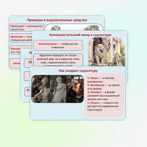 Презентация 